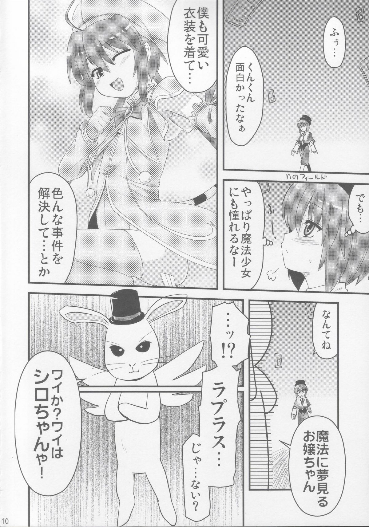 Kyo Ao page 9 full