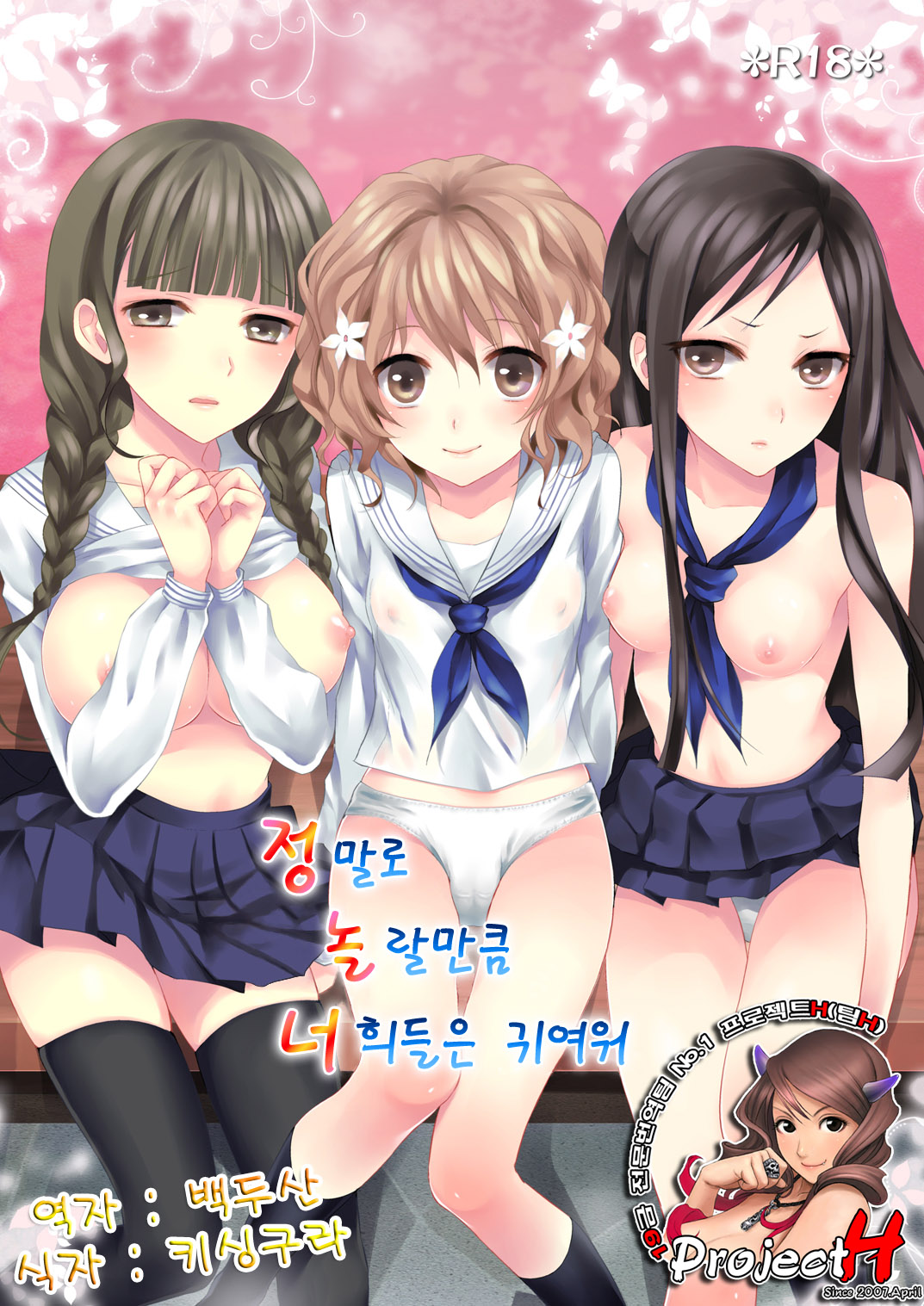 ホッペがビロンビロンに落ちるくらいかわいらしい page 1 full