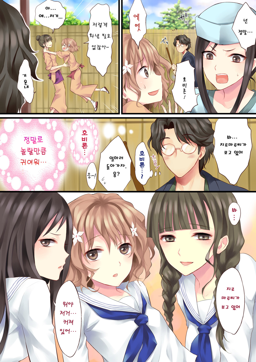 ホッペがビロンビロンに落ちるくらいかわいらしい page 2 full