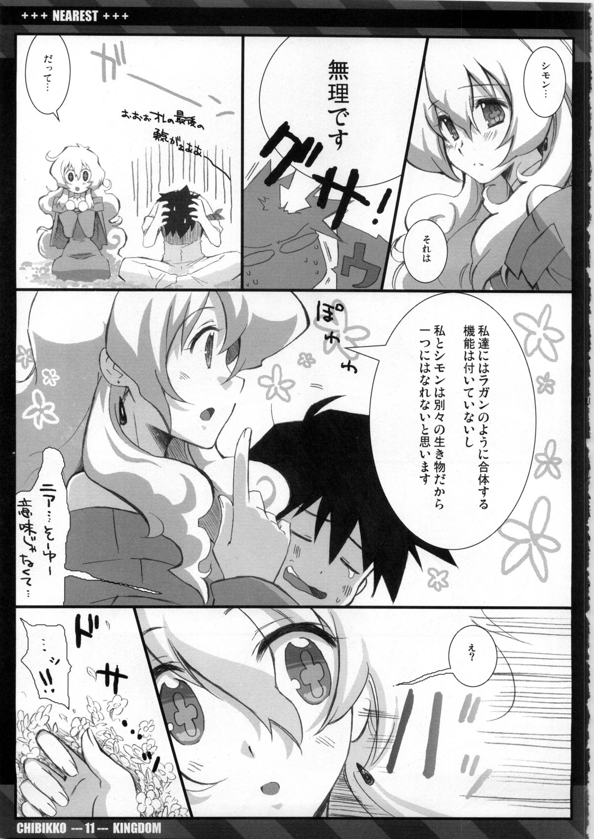 NEAREST page 11 full