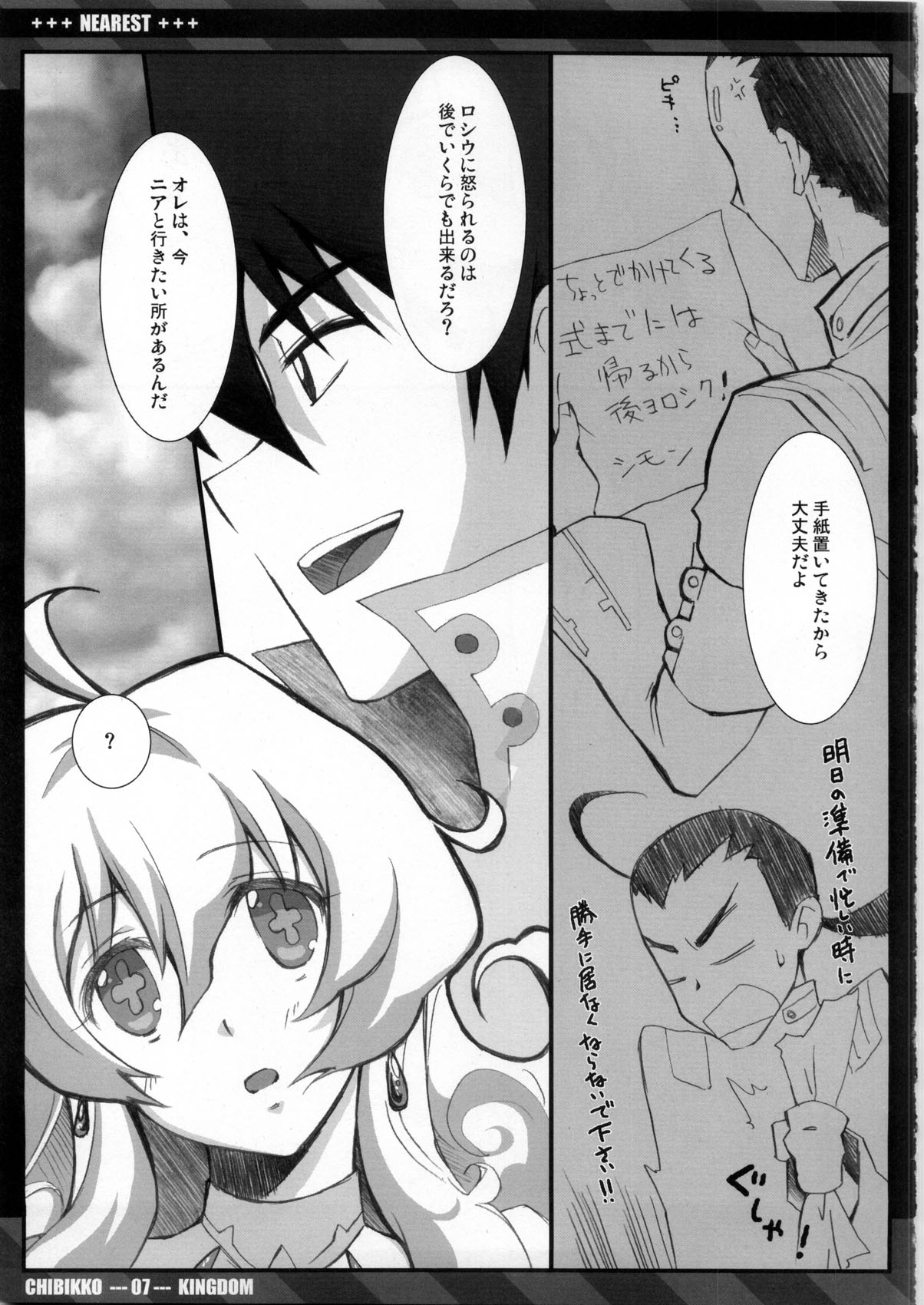 NEAREST page 7 full