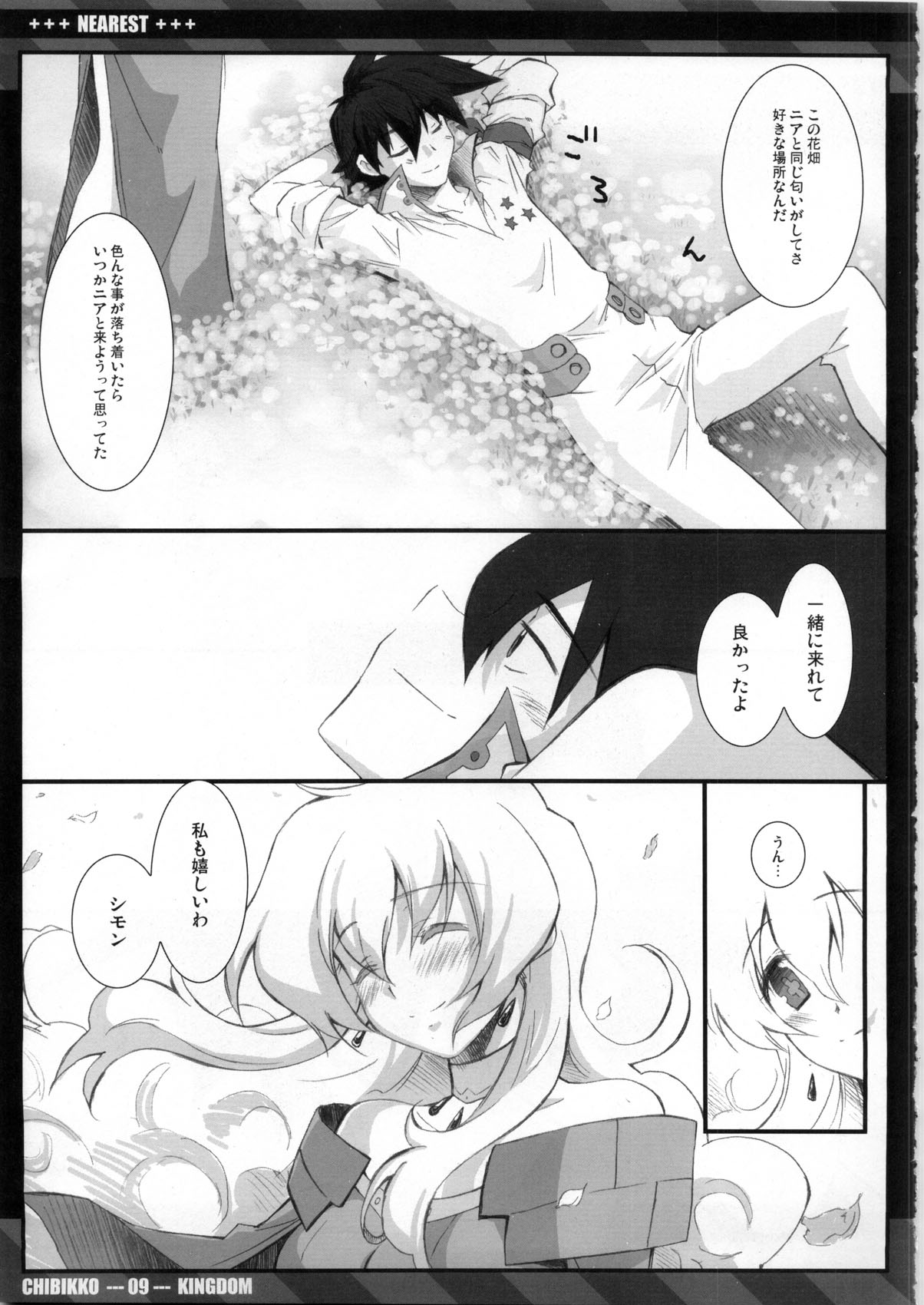 NEAREST page 9 full