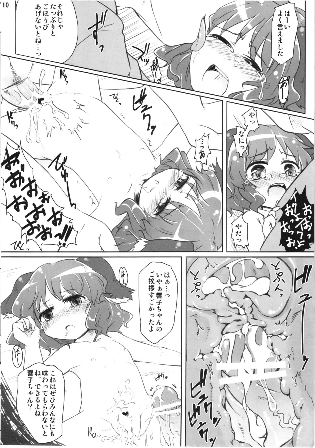 Charged Scream page 10 full
