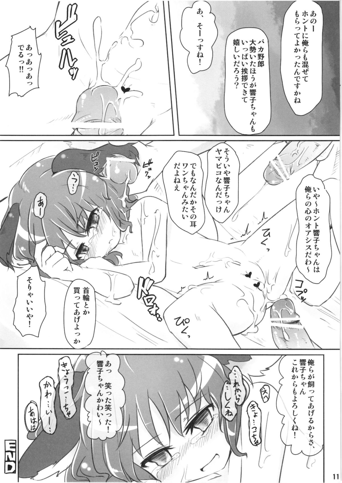 Charged Scream page 11 full