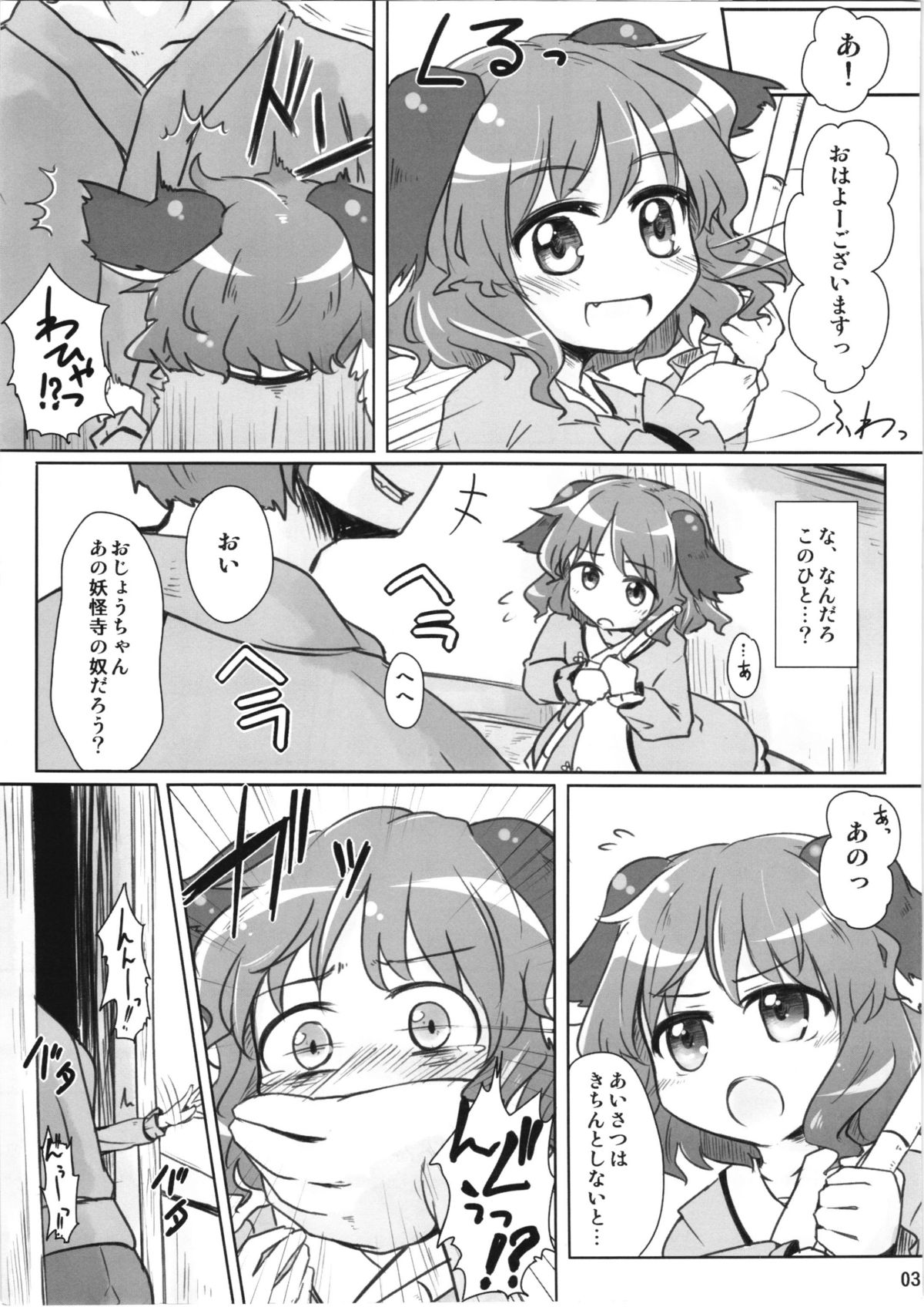 Charged Scream page 3 full