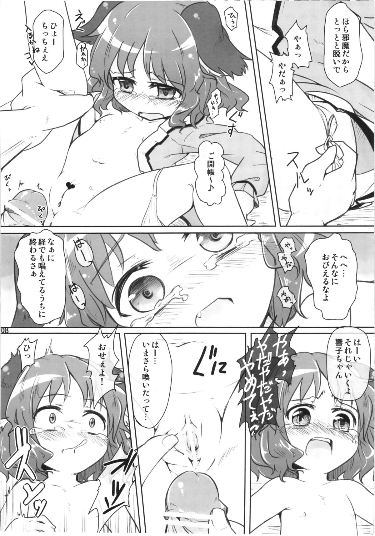 Charged Scream page 8 full