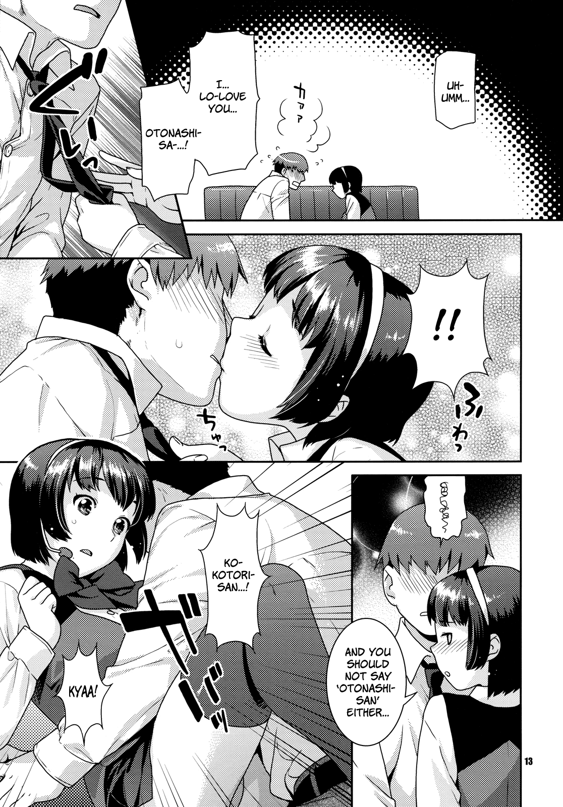 Koisuru Hiyoko   =Team Vanilla= page 12 full