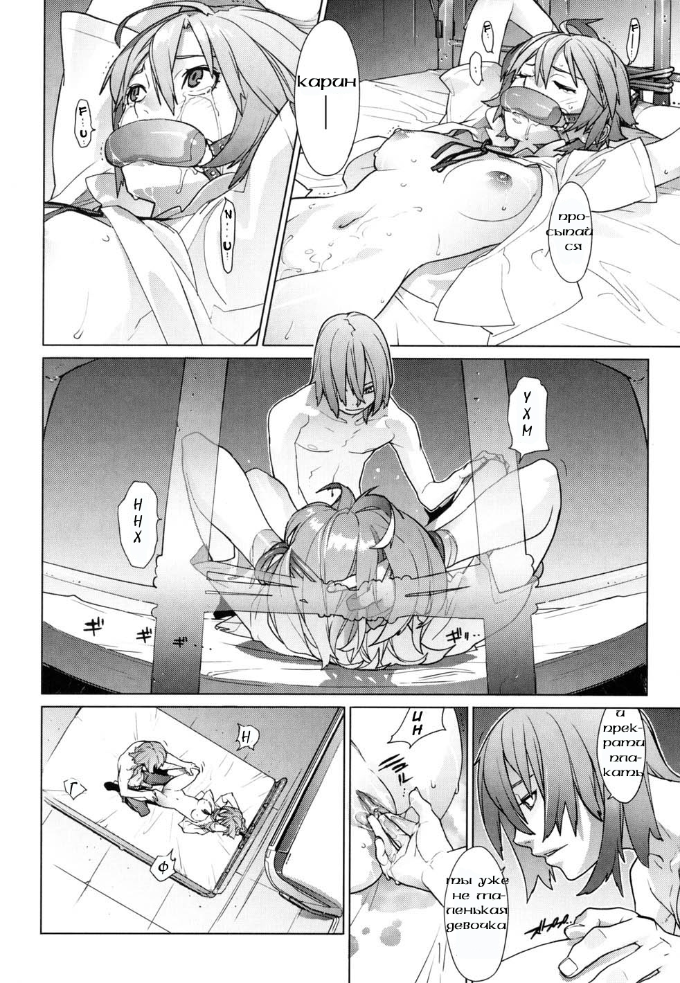 Birthday Ch. 12 page 4 full