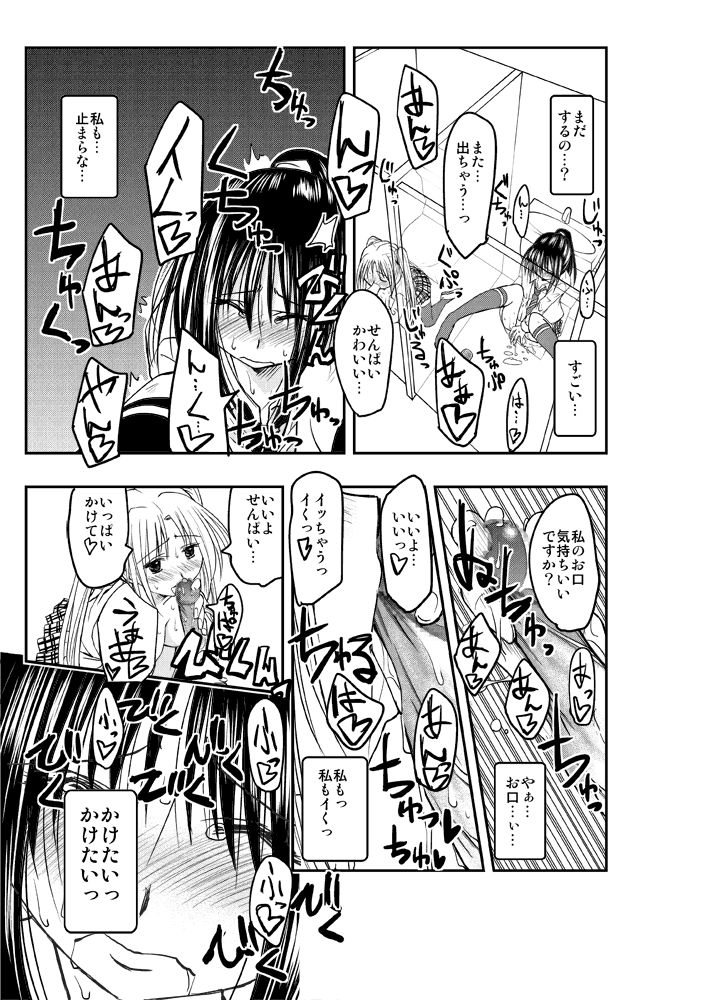 オリジナルふたなりレズえろ漫画 page 5 full