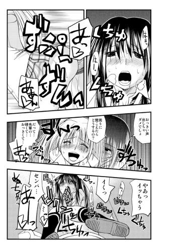 [Kimura Rongaku] オリジナルふたなりレズえろ漫画 cover