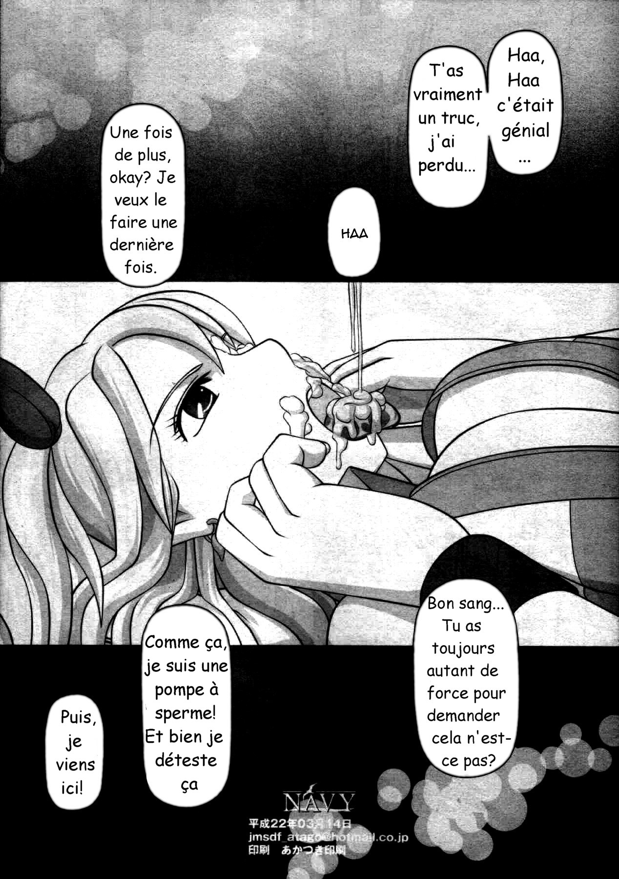 Okuchi no Ehon -Lucy to Issho!- page 12 full