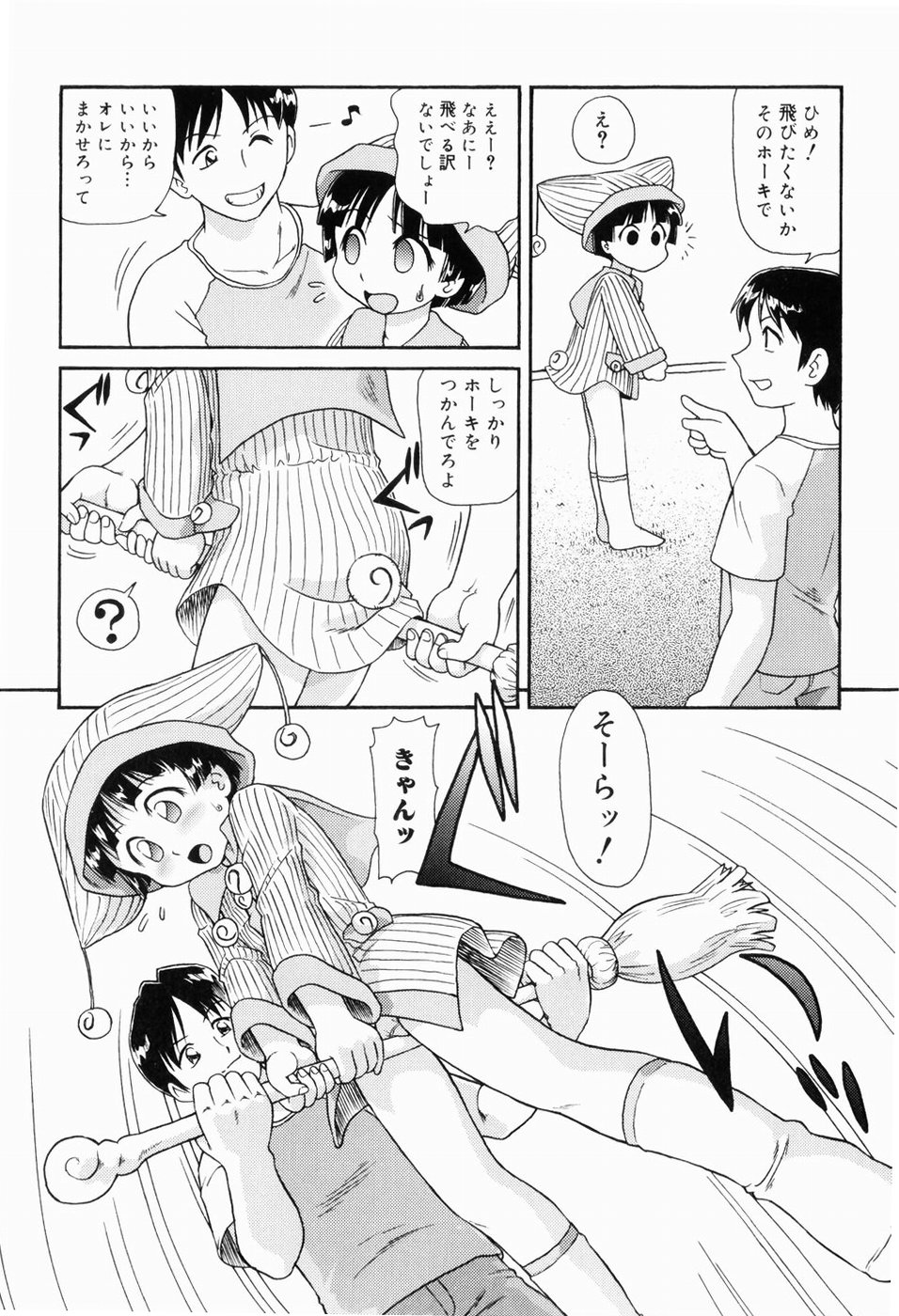 Dokidoki Shoujo Byoutou page 11 full