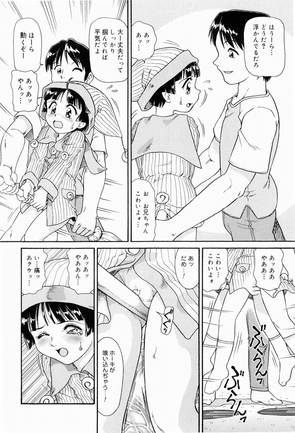 Dokidoki Shoujo Byoutou page 12 full