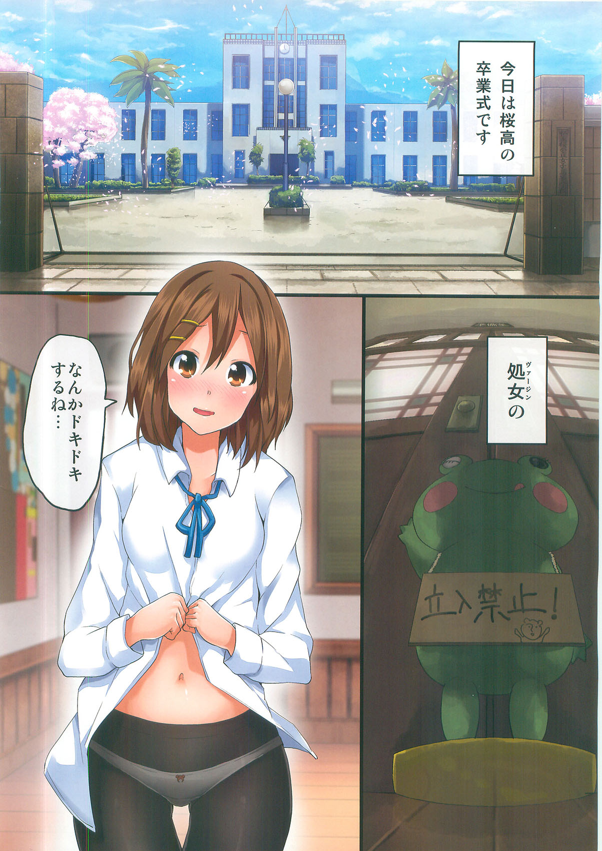 A-YON! page 2 full
