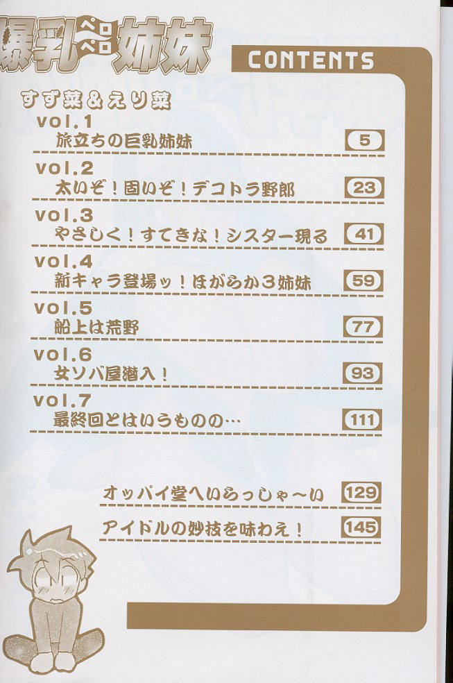 Bakunyuu Pero Pero Shimai page 4 full