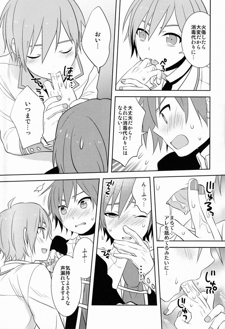 Howakura de Nekokura de Sonogo page 12 full