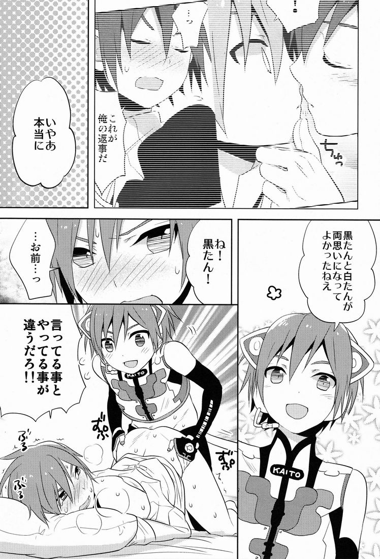Howakura de Nekokura de Sonogo page 4 full