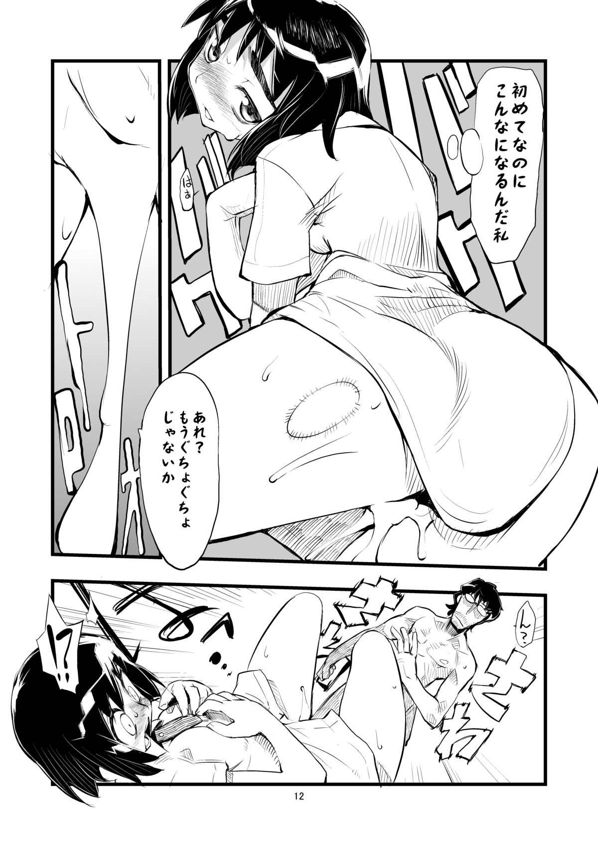 It's love at first sight. page 12 full