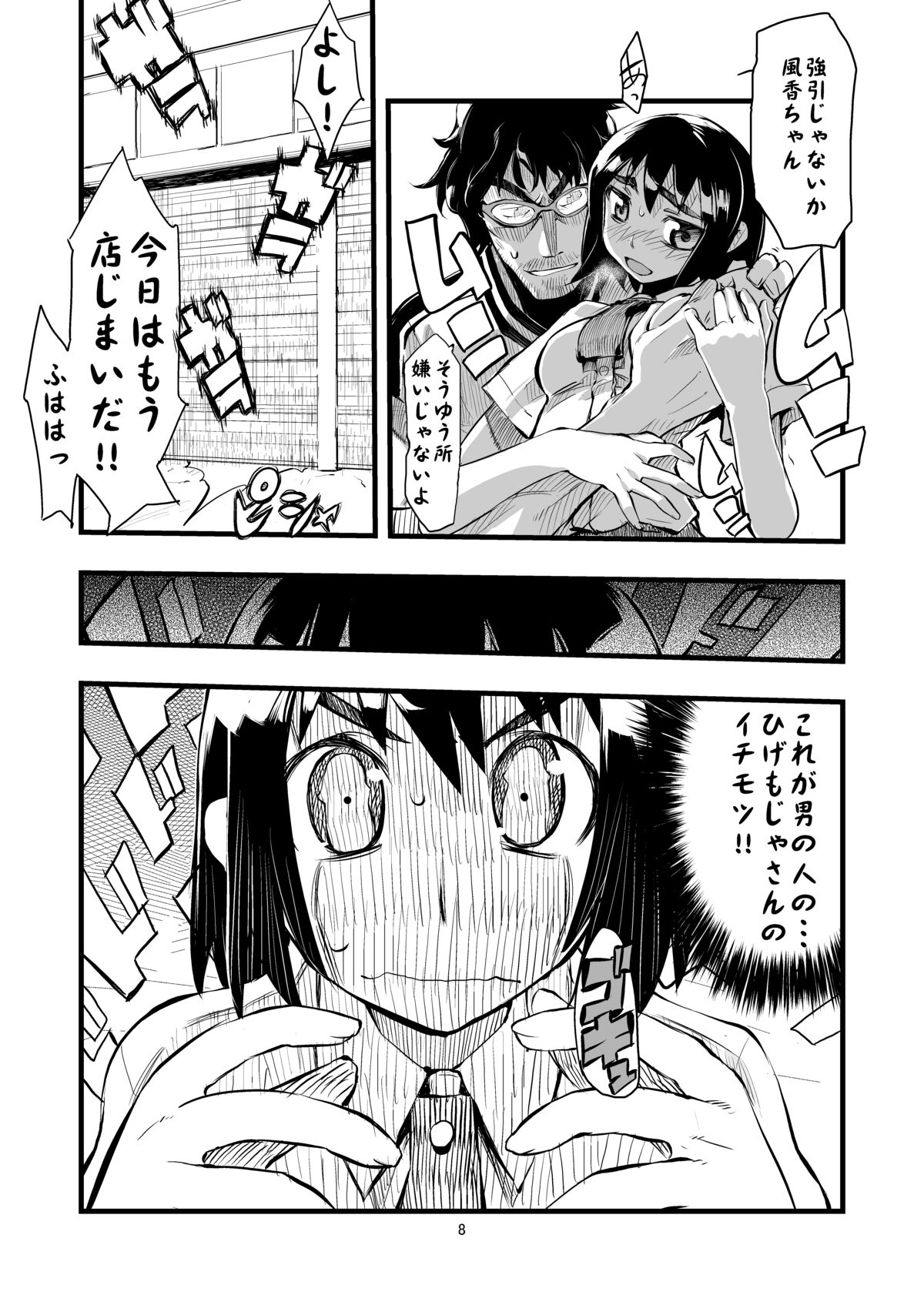 It's love at first sight. page 8 full