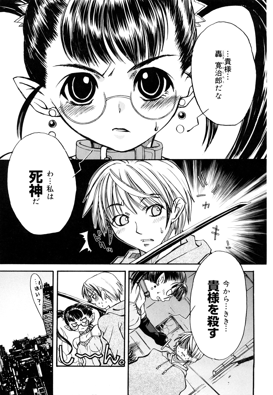 Strawberry Tril page 8 full