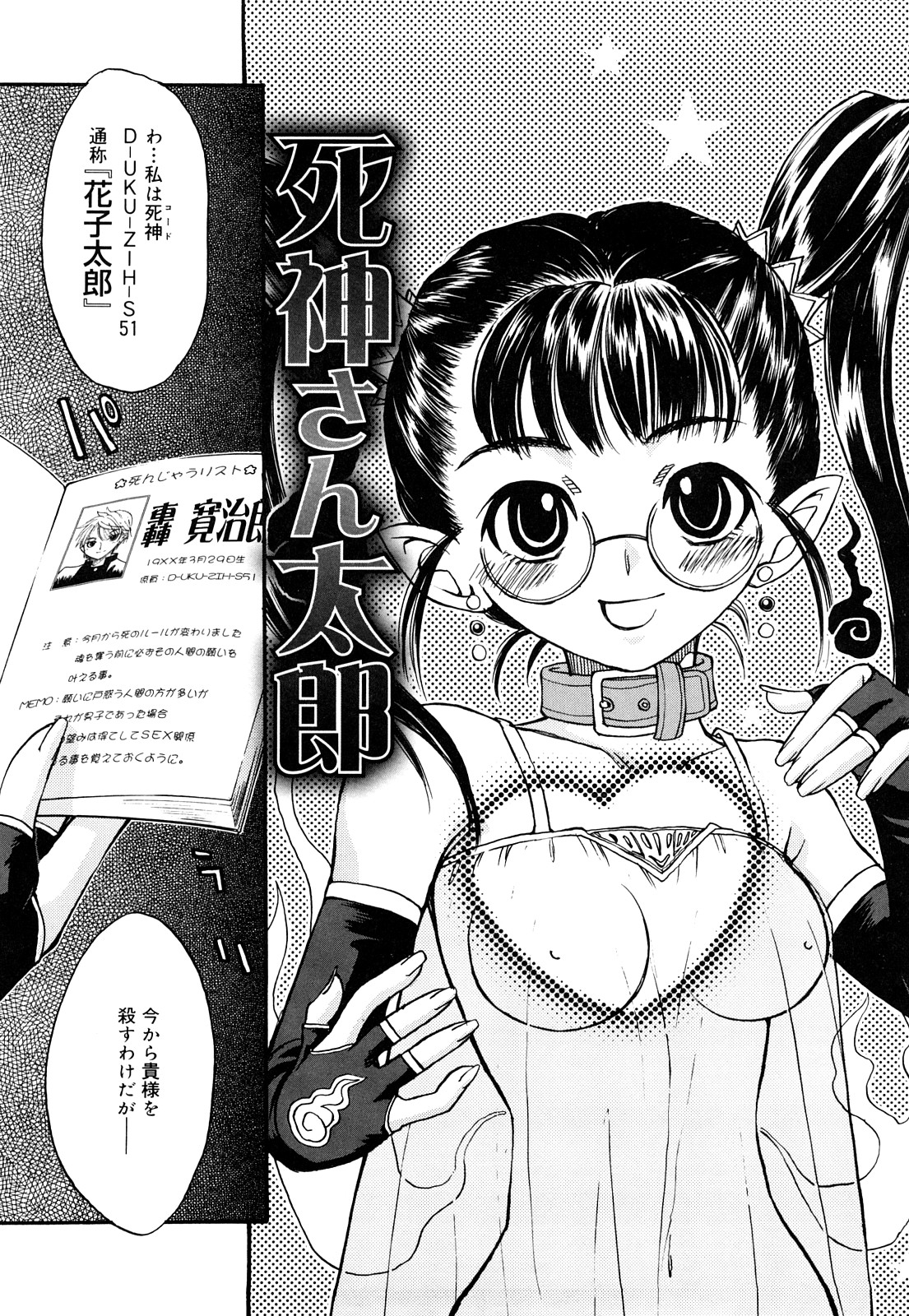 Strawberry Tril page 9 full
