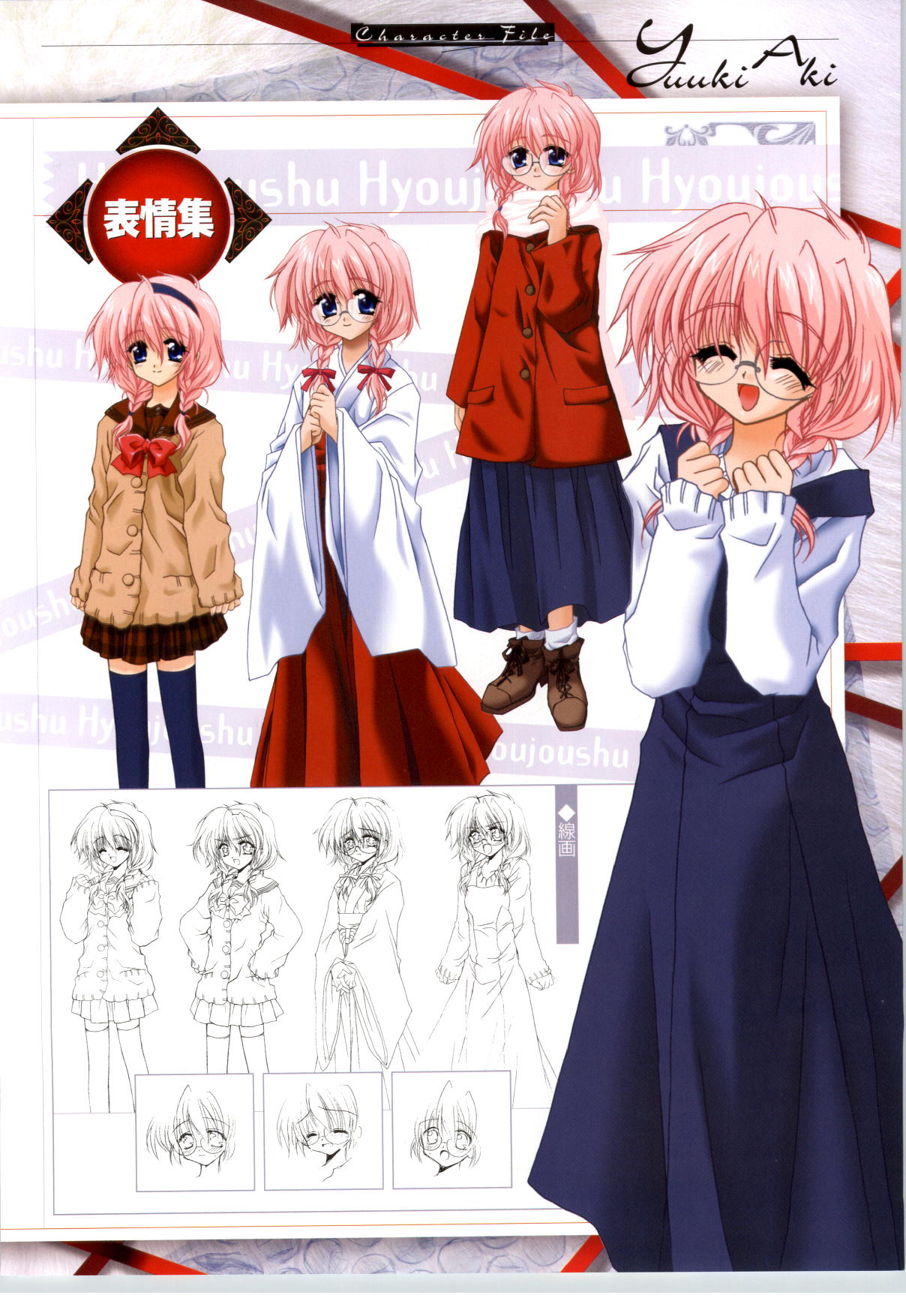 Silence - Seinaru Yoru no Kane no Naka de... Tenshi no Album - Sakurazawa Izumi Artworks page 12 full