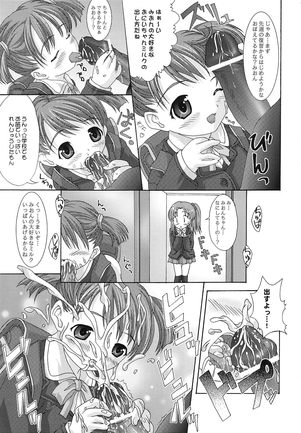 - Quarterly Dearest My Brother: School Satchel Girls page 11 full