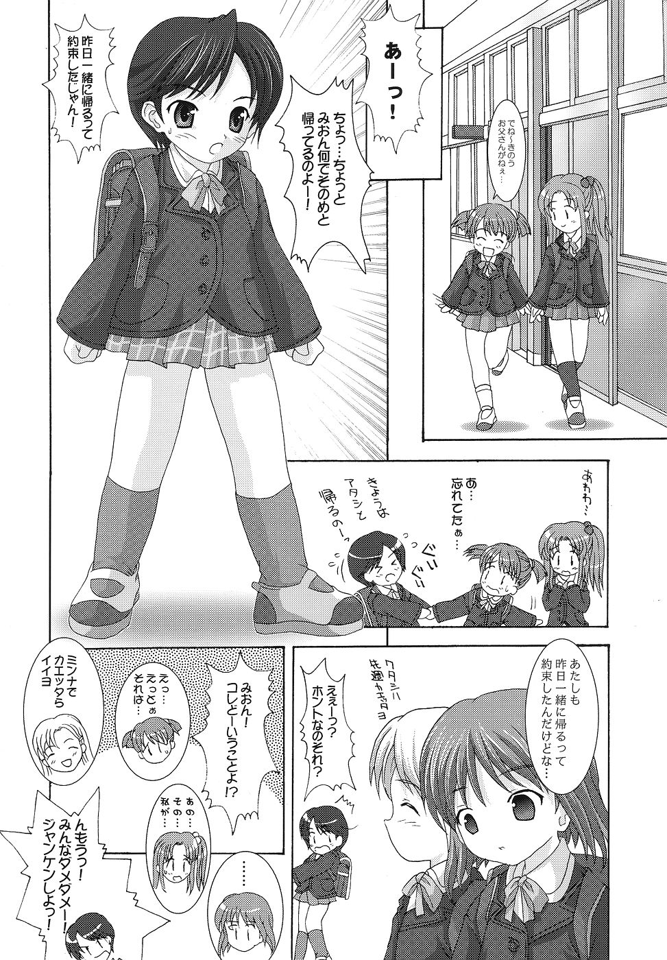 - Quarterly Dearest My Brother: School Satchel Girls page 6 full