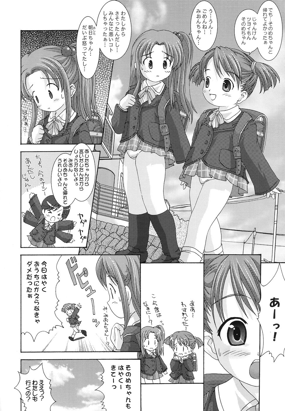 - Quarterly Dearest My Brother: School Satchel Girls page 8 full