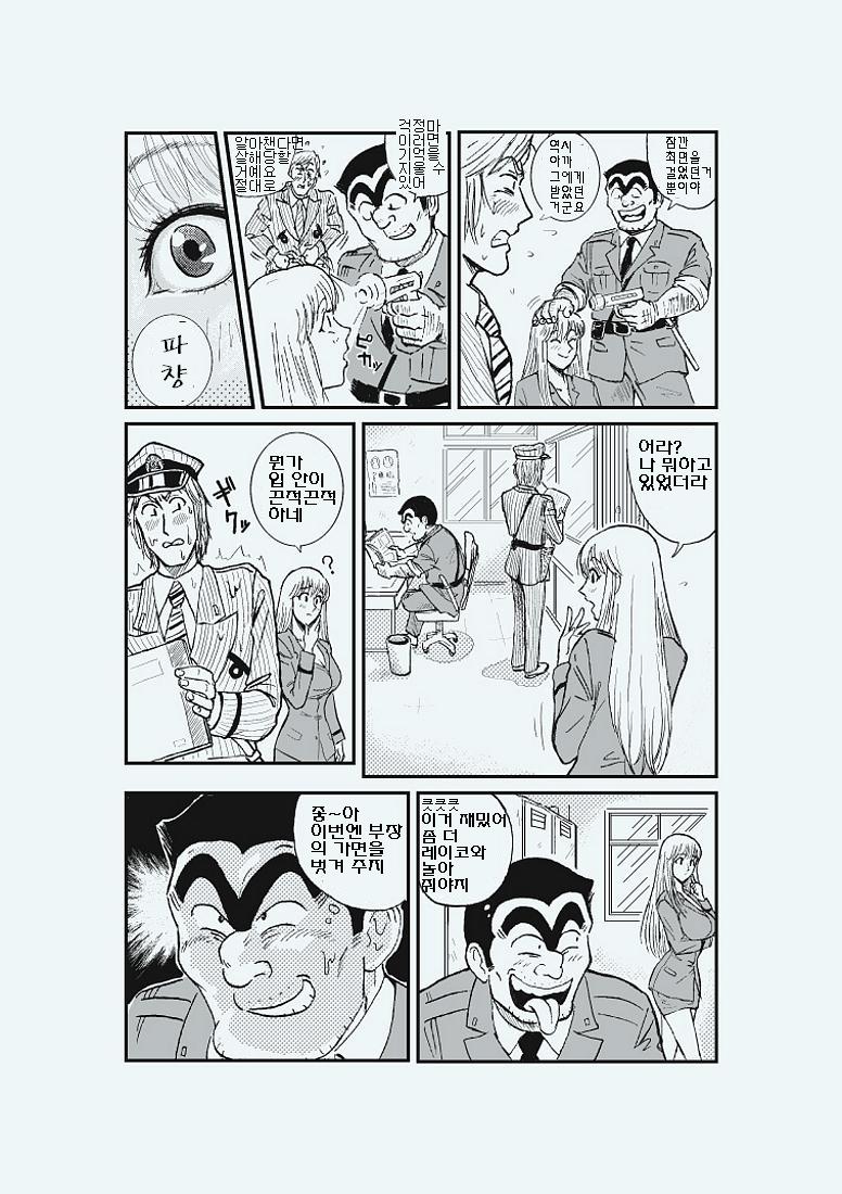 Reiko Of Joytoy page 10 full