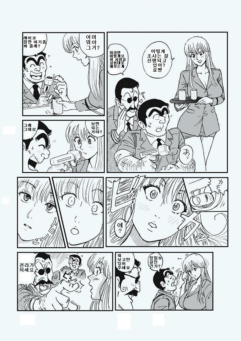 Reiko Of Joytoy page 4 full