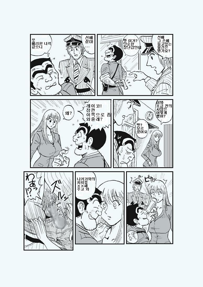 Reiko Of Joytoy page 7 full