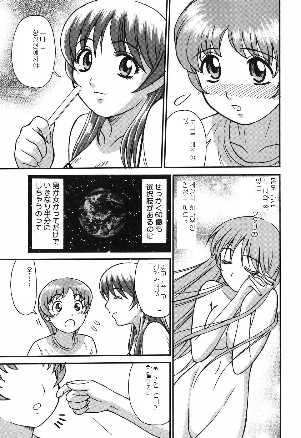 Oneesan wa Nan No Hito? page 11 full