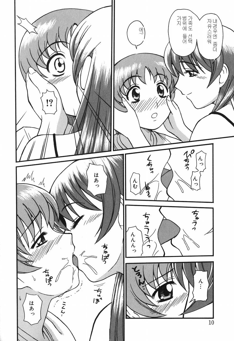 Oneesan wa Nan No Hito? page 12 full