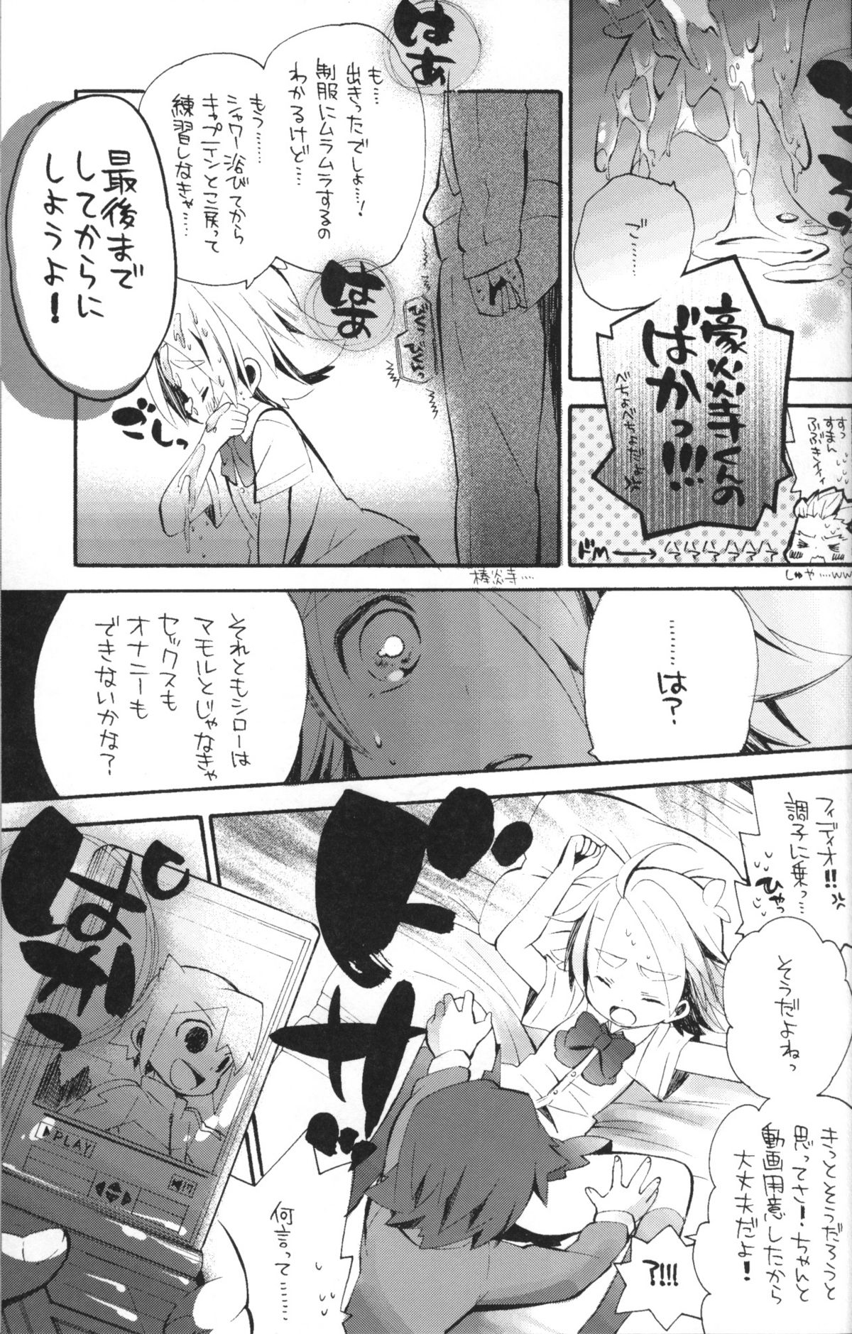 Cosplay Shichao! page 10 full