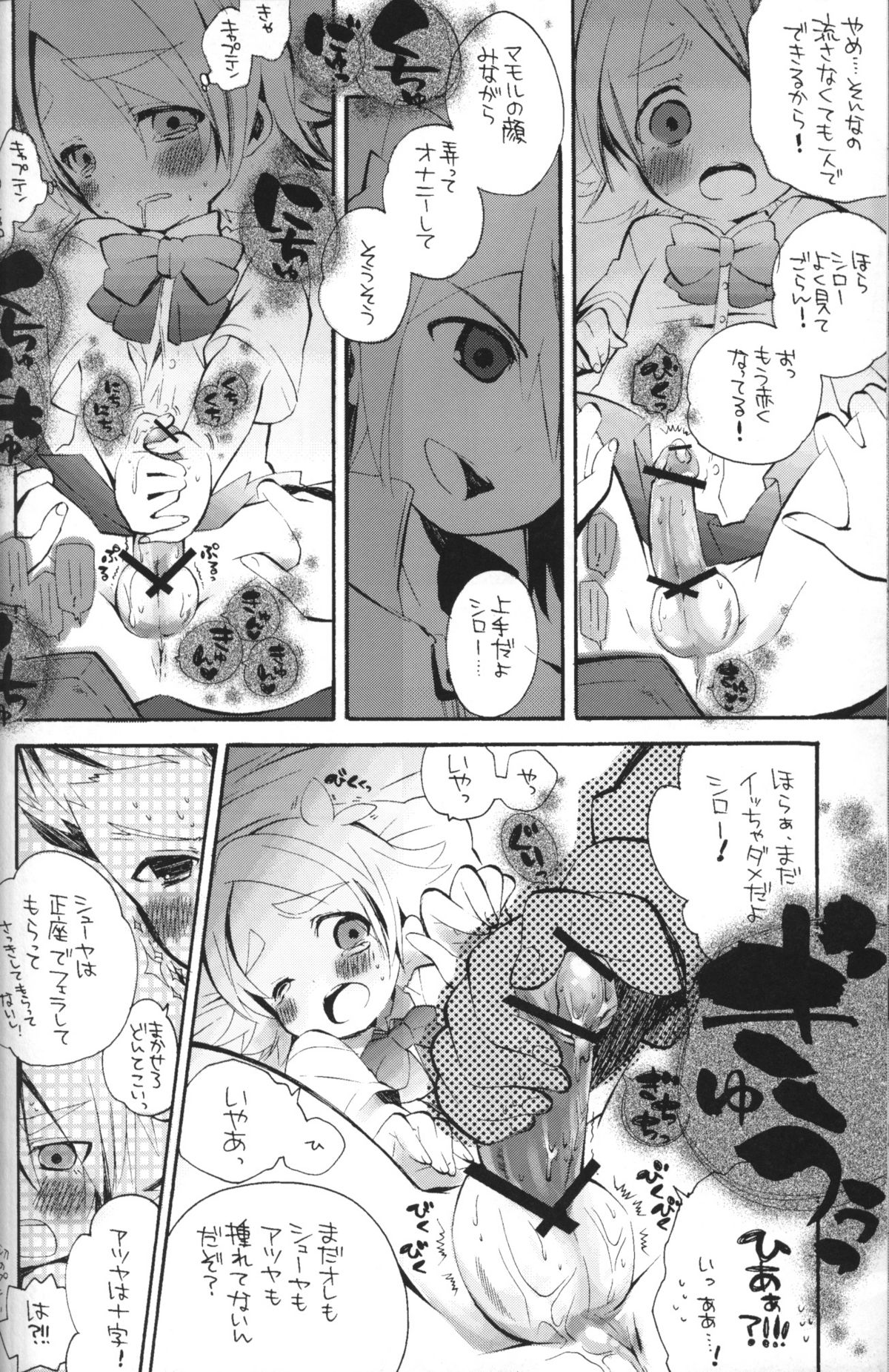 Cosplay Shichao! page 11 full