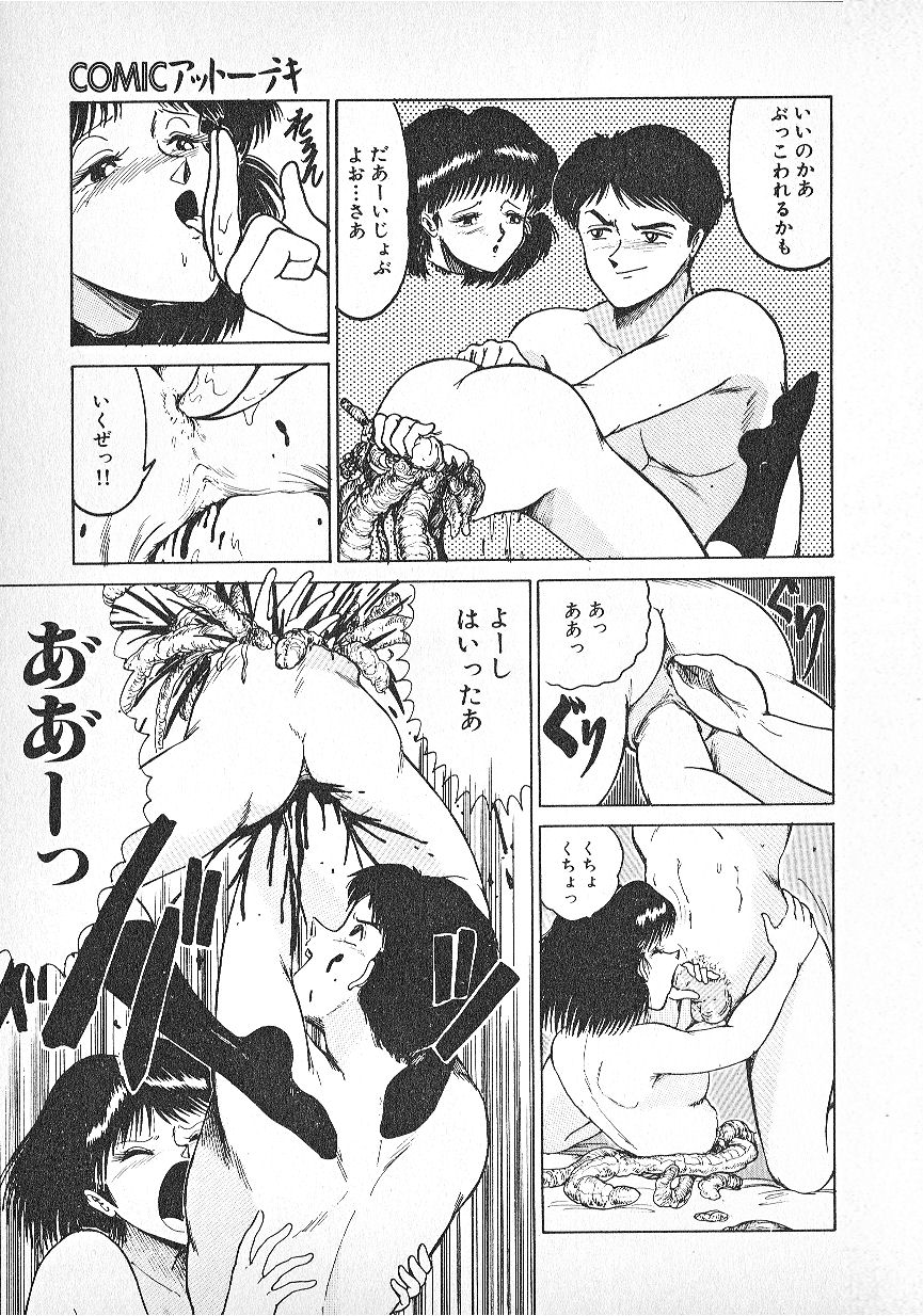Jigsaw Girl page 11 full