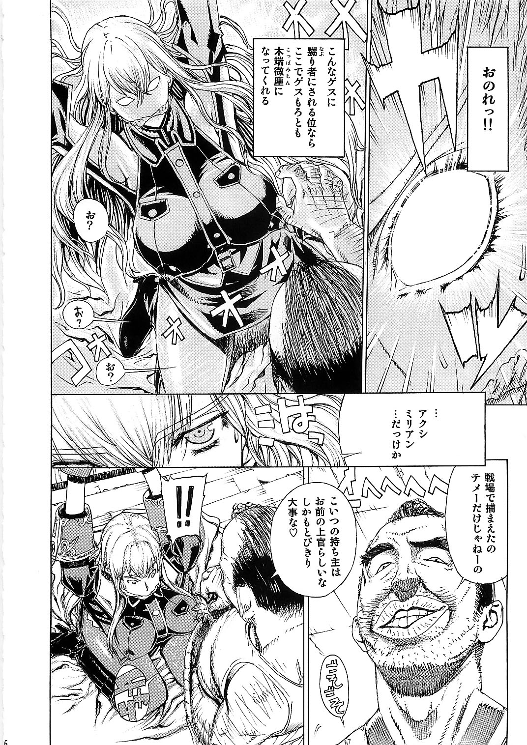 Leopard Hon 16 page 6 full
