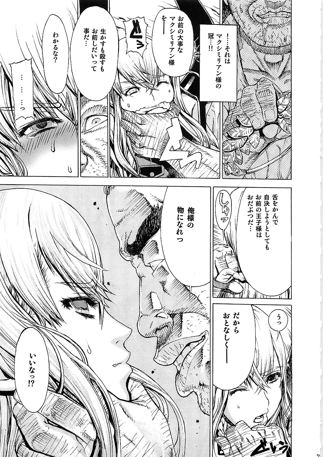 Leopard Hon 16 page 7 full