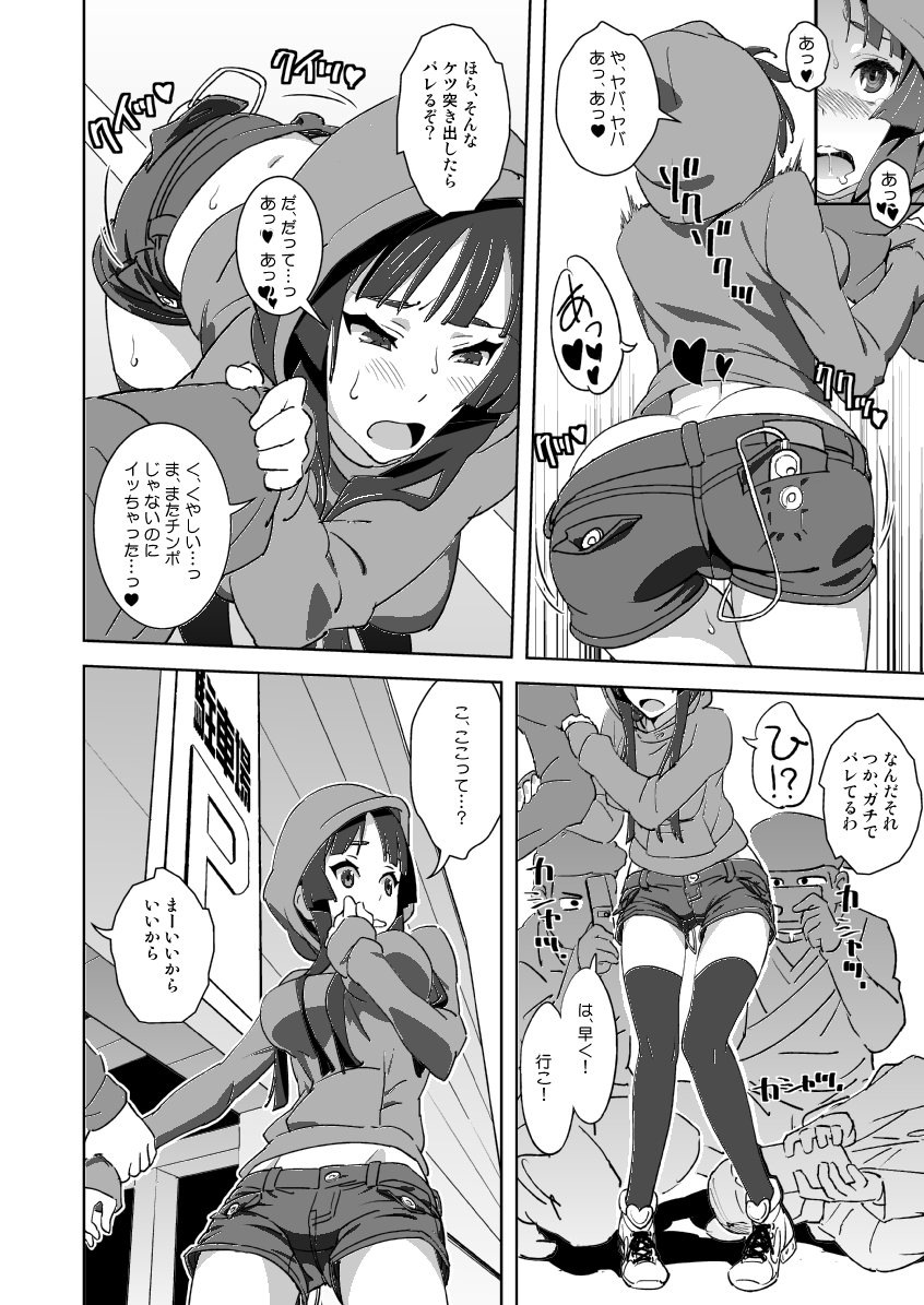 REC2!! page 6 full