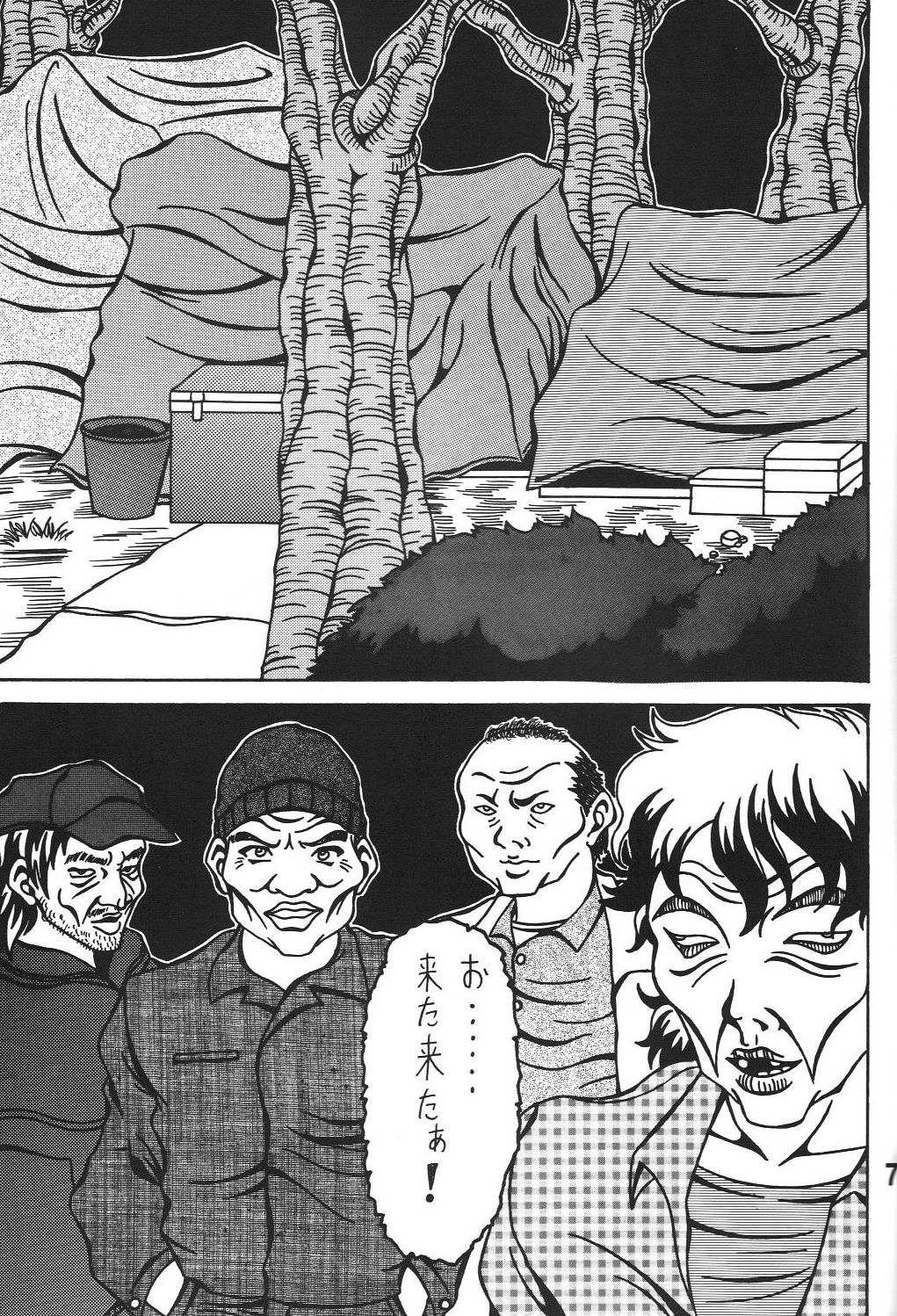 Kokuin page 6 full