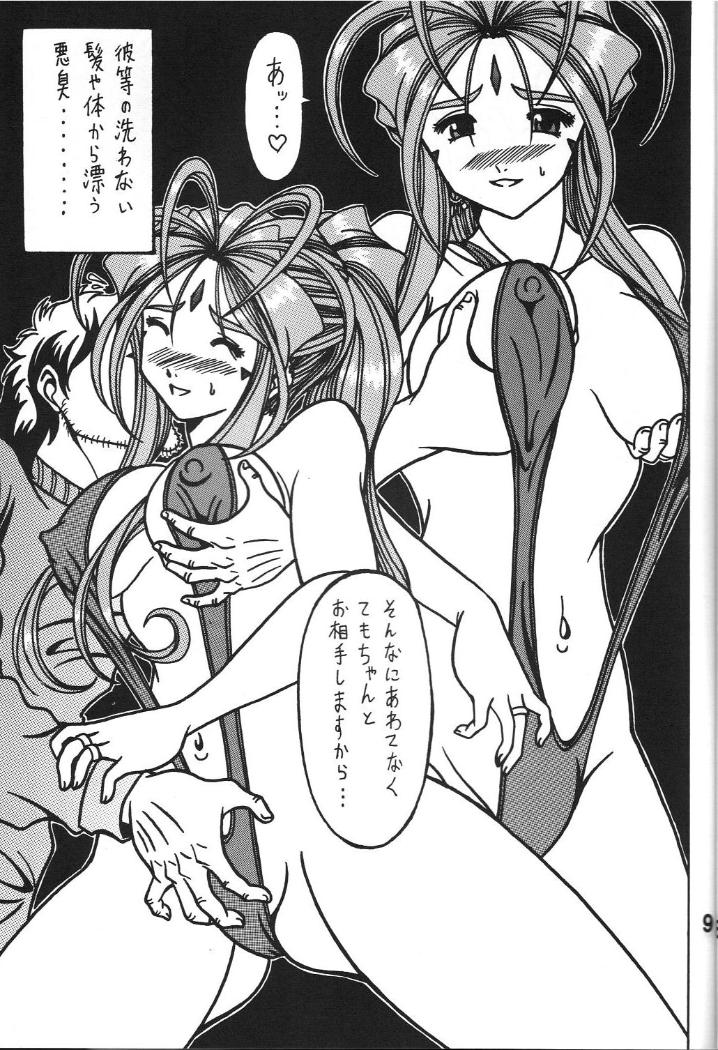 Kokuin page 8 full