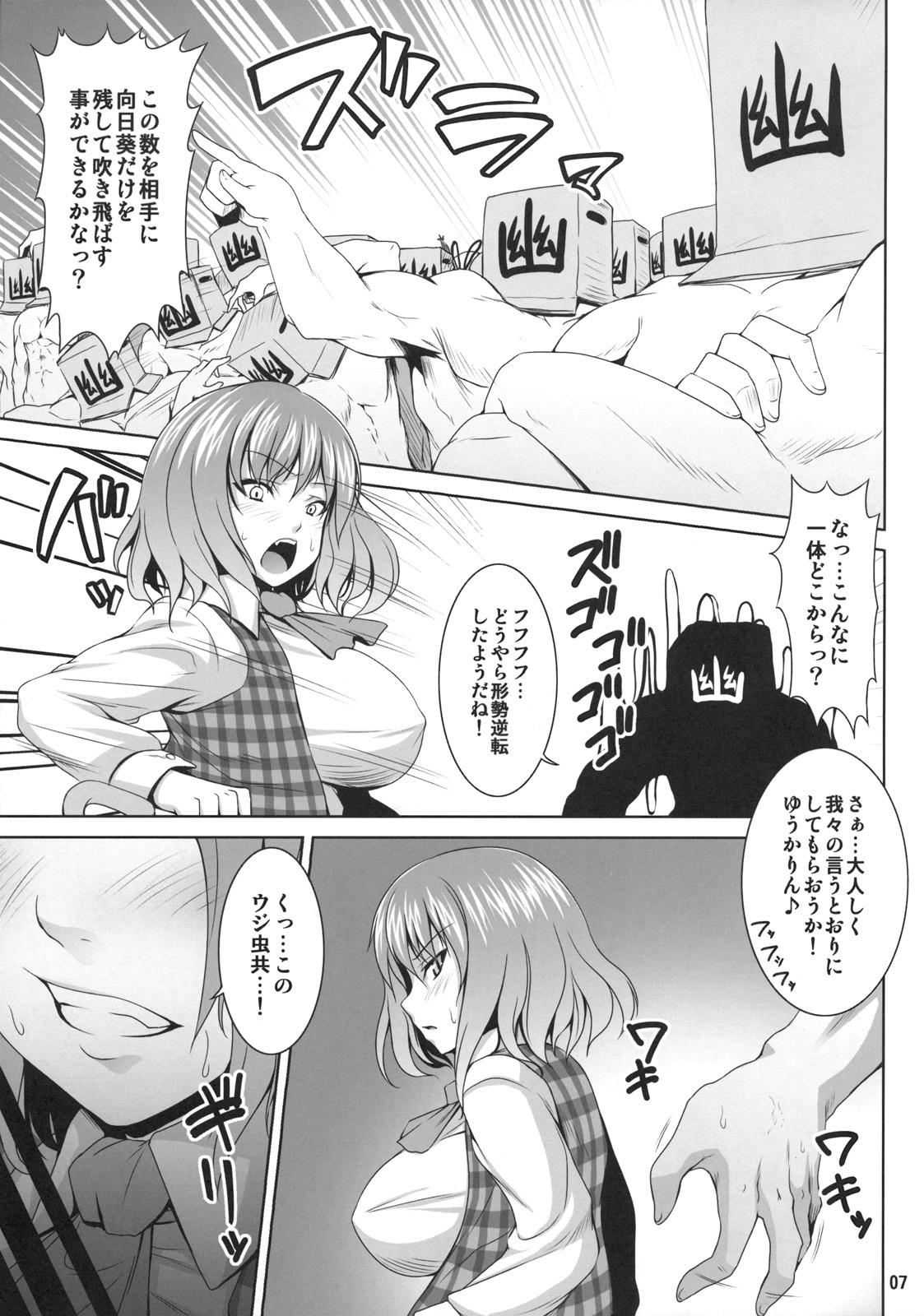 Himawari no Kodane page 7 full