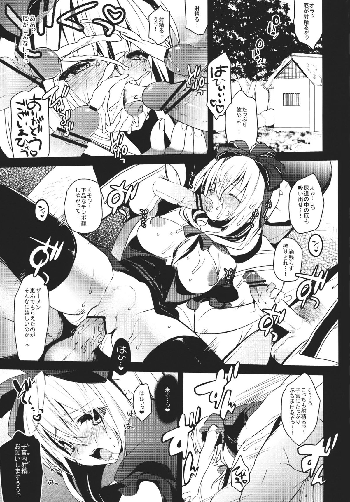 Shiawase na Yakujin-sama page 3 full