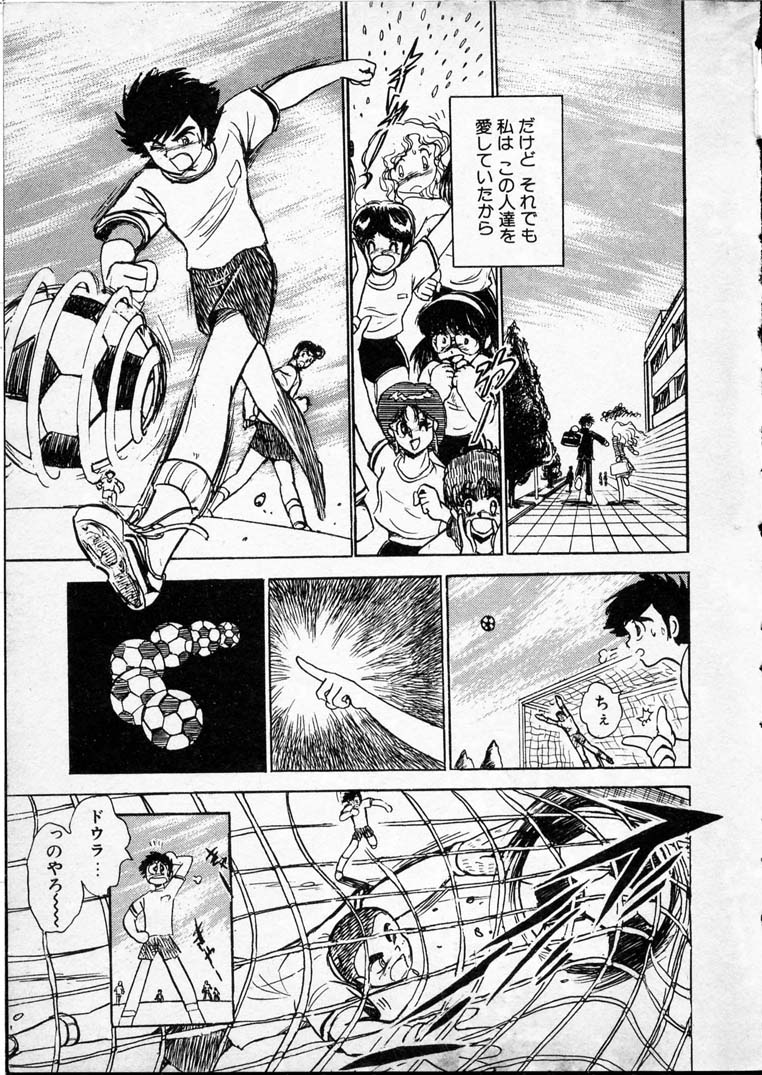 Doura page 11 full