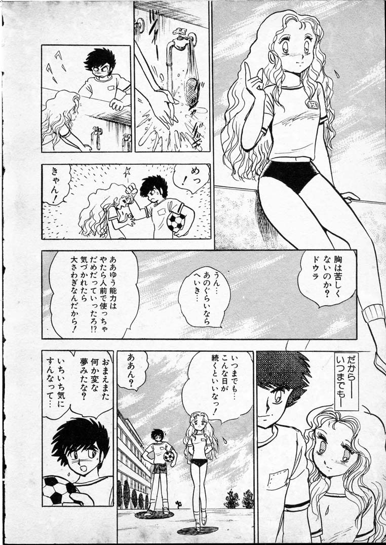 Doura page 12 full