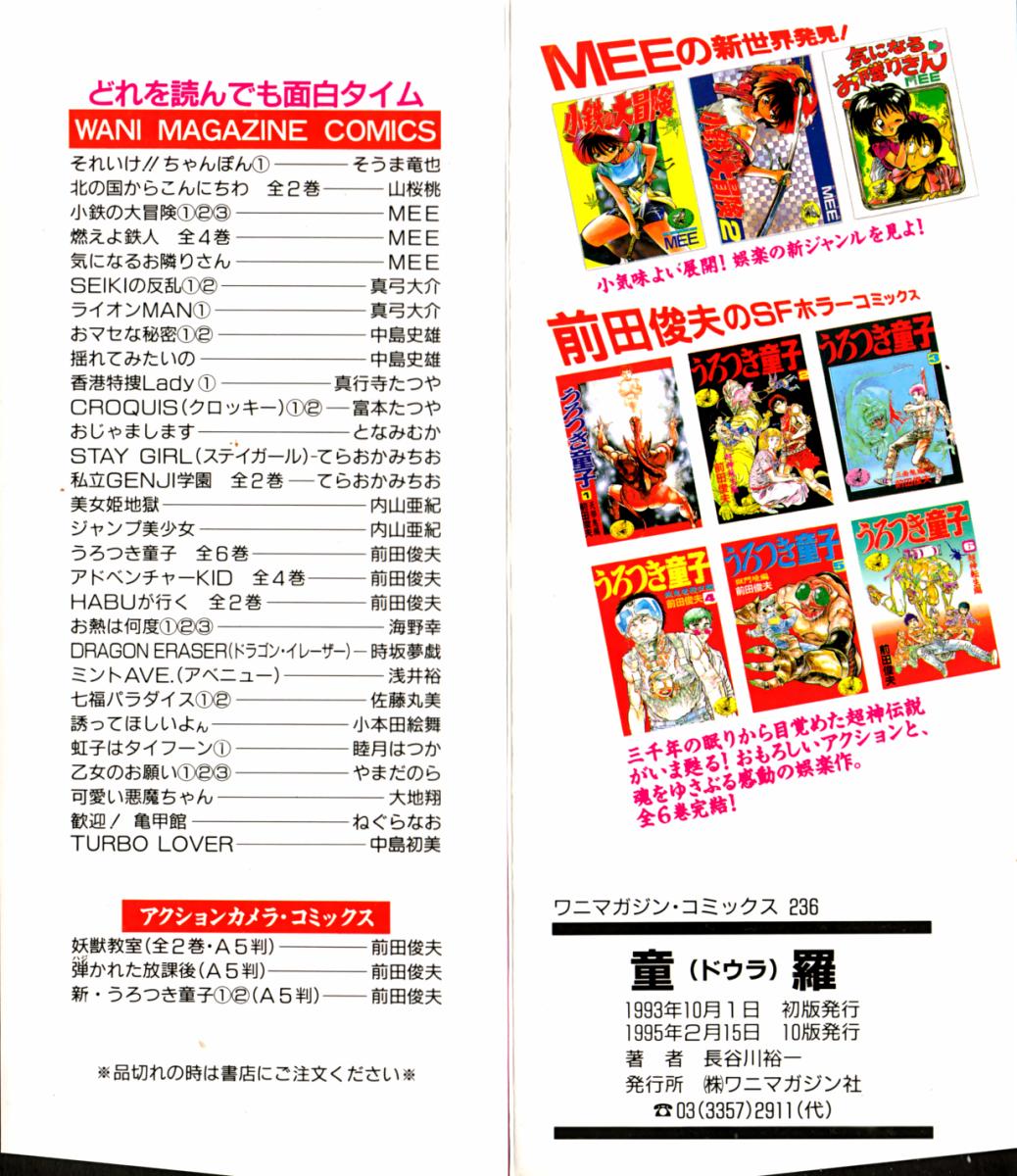 Doura page 3 full