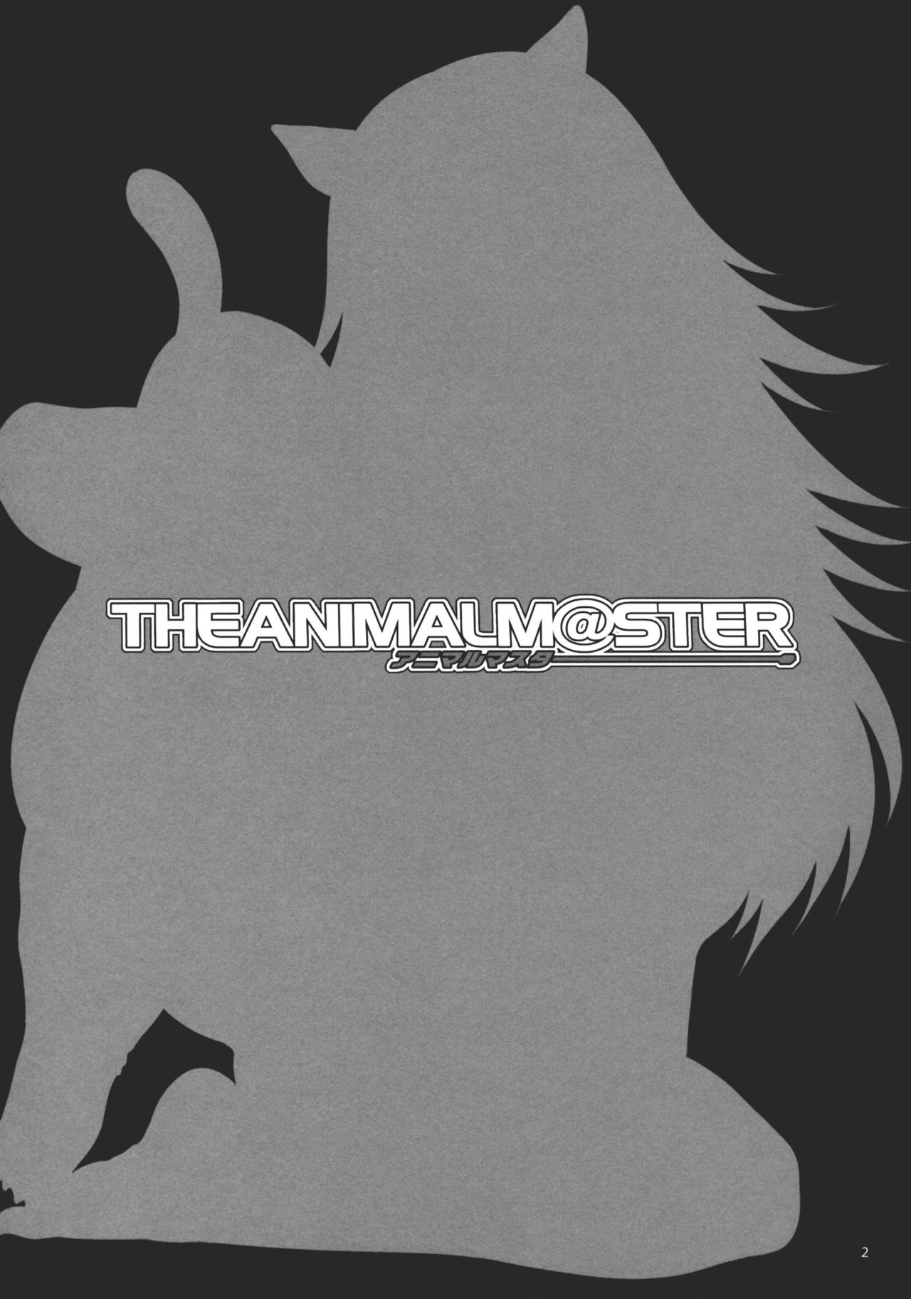 THE ANiMALM@STER Vol.5 page 3 full
