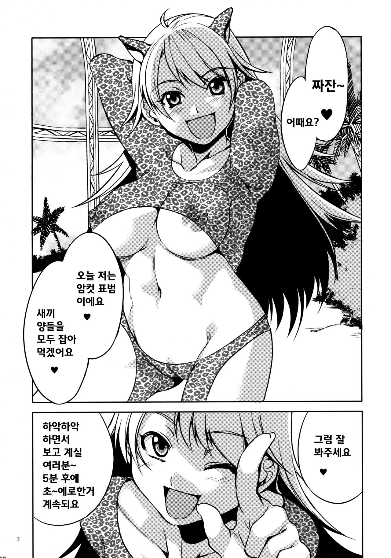 THE ANiMALM@STER Vol.5 page 4 full
