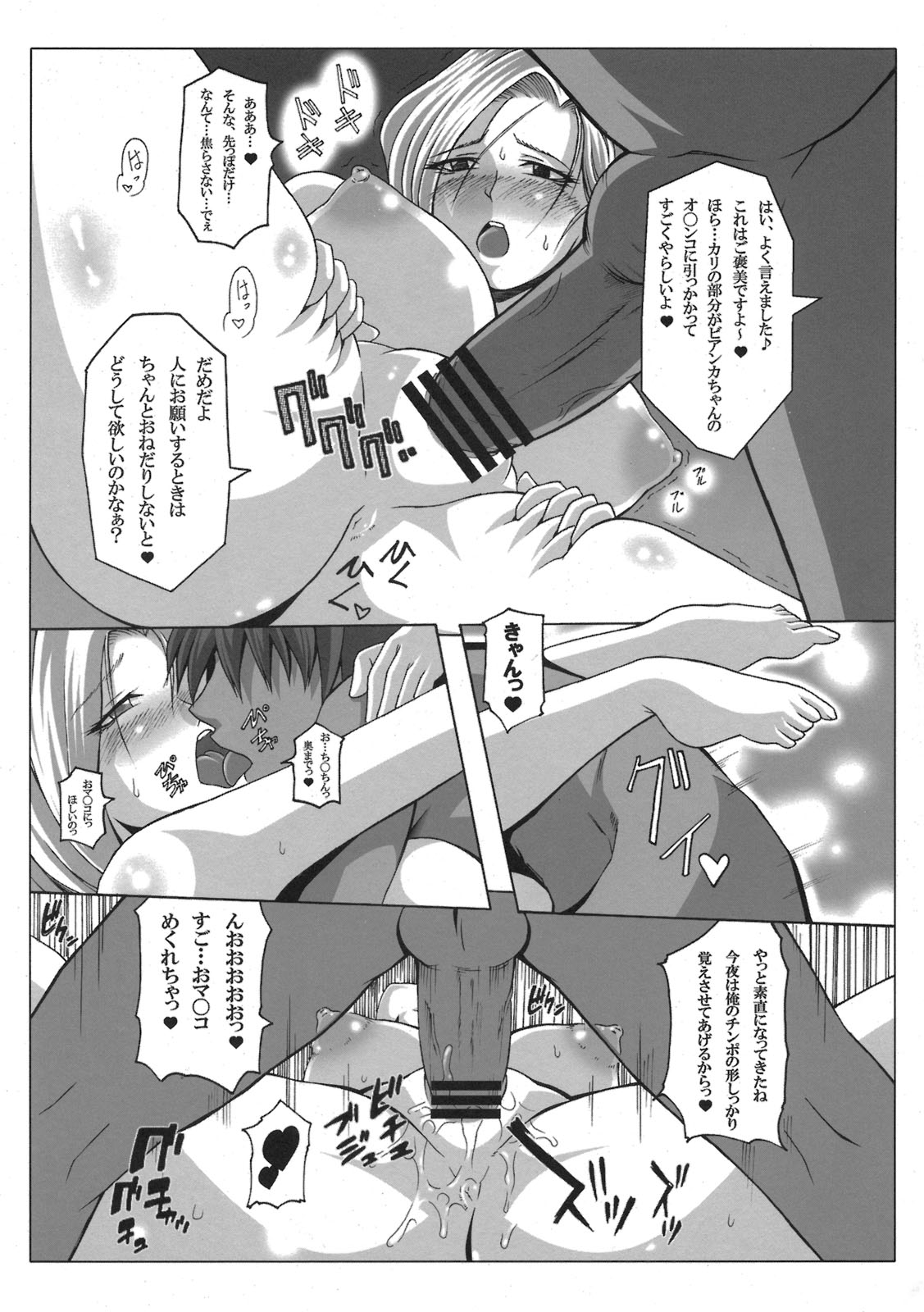 Tenkuu no Hanayome ni Narenakatta Onna page 11 full